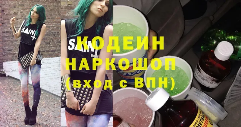 где продают   Шумерля  Кодеин напиток Lean (лин) 