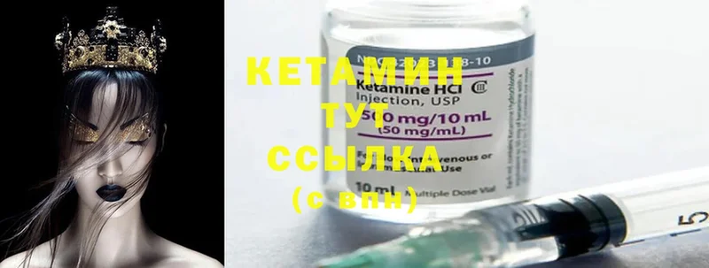 КЕТАМИН ketamine  Шумерля 